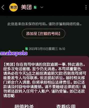 美团退款未及时到账 有什么法律风险吗美团退款未及时到账可能会带来一定的法律风险，但具体的法律风险程度取决于多种因素。