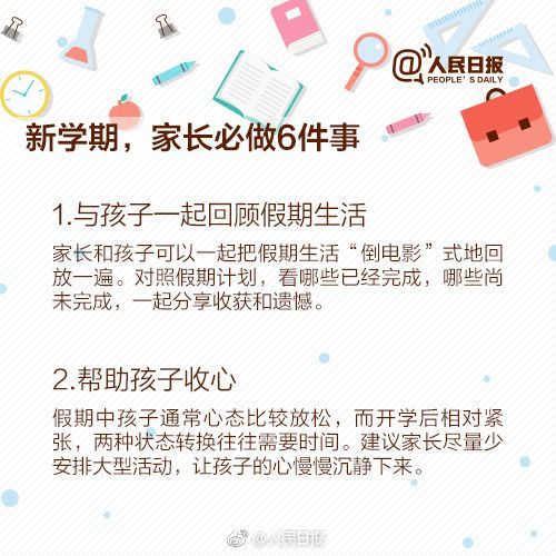 新学期有哪些新变化护航孩子成长新学期新变化，护航孩子成长的五大亮点